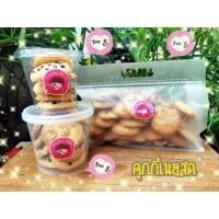 ราคา คุกกี้เนยสด ธัญพืช เนยสดแท้ ❌ไม่ผสมมาการีน (13608566656)