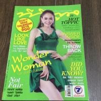 ราคา นิตยสาร ทีวีพูล มือสอง (1871857947)
