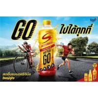 ราคา Sponsor Original Go สปอนเซอร์ ออริจินัล โก 24 ขวด เครื่องดื่มเกลือแร่ 420 มล.ราคายกลัง (สินค้ามีจำนวนจำกัด) (5991311979)