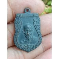 ราคา เหรียญหลวงพ่อมุ่ย วัดดอนไร่ 2512หลังยันต์ได้บ้านๆ (14297504476)
