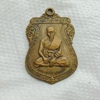 ราคา เหรียญหลวงปู่ท้วม พุทธสโร วัดอัมพวัน ปี2537 จ.ราชบุรี (21177471127)