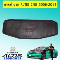 ราคา ถาดท้ายรถ Altis CNG 2008-2013 (11270394406)
