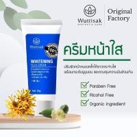 ราคา ครีมหน้าใส วุฒิศักดิ์ เอสเธติคแคร์ไวท์เทนนิ่งพลัส Wuttisak ครีมบำรุงหน้า ลดความหมองคล้ำ ผิวกระจ่างใส ครีมหน้าใส ขนาด35g (9507261530)