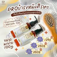 ราคา Shampoo Goat Milk Premium (22010475026)