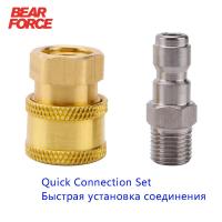 ราคา Bear FORCE ชุดอุปกรณ์เชื่อมต่อโฟมแรงดันสูง 1/4 เชื่อมต่อเร็ว (15699083743)