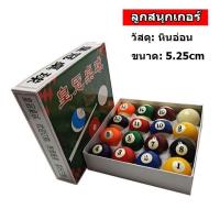 ราคา ลูกสนุกเกอร์ 5.25cm ขนาดมาตรฐานลูกผีลายขนาด ลูกสนุ๊ก ลูกสนุ๊กเกอร์ผีลาย (1 ชุด มี 16 ลูก) (14785373878)