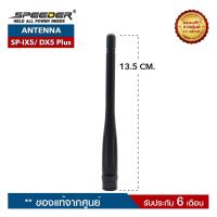 ราคา SPEEDER สายอากาศสำหรับวิทยุสื่อสาร รุ่น SP-IX5 หรือ SP-DX5 ย่านความถี่ 245MHz. ขั้วเสาเป็นแบบ BNC (5965308451)