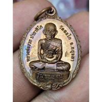 ราคา เหรียญหลวงพ่อรวย วัดตะโก อยุธยา ปี2546 รุ่นชนะจนพิมพ์เล็ก (13922602792)