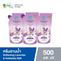 ราคา [ 3ถุง] SHOKUBUTSU ครีมอาบน้ำ โชกุบุสซึ สูตร SOFTENING LAVENDER & HOKKAIDO MILK ลาเวนเดอร์ ถุงเติม 500 มล. สีม่วง (1346358324)