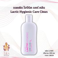 ราคา แลคติก ไฮจีนิค แคร์ คลีน สบู่เหลวทำความสะอาดจุดซ่อนเร้น สูตรน้ำนมของกิฟฟารีน Giffarine Lactic Hygienic Care Clean (14076404739)