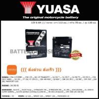 ราคา แบตเตอรี่มอเตอร์ไซค์ YUASA รุ่น YTX7L-BS ((ส่งด่วน ส่งเร็ว)) (2726825314)