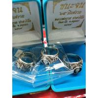 ราคา แหวน หลวงพ่อรวย ชนะจน 65 มีแต่รวย (20573077583)