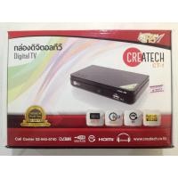 ราคา กล่องดิจิตอลทีวี Digital TV DVB-T2 CREATECH CT-1 HDMI AV (5144498703)
