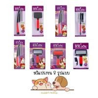 ราคา Bok Dok แปรงขน สุนัข แมว หวี เห็บ หมัด Bok dok มี 7 รุ่น (21283061431)