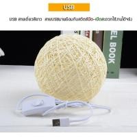 ราคา โคมไฟลูกบอลด้าย โคมไฟตั้งโต๊ะ โคมไฟตกแต่งห้อง (2596214989)