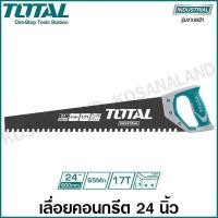 ราคา Total เลื่อยคอนกรีต 24 นิ้ว ตัดอิฐ แผ่นยิปซั่ม อิฐมวลเบา ก้อนน้ำแข็ง รุ่น THTLCS1241 ( Light Concrete Saw ) เลื่อยลันดา (5080928112)