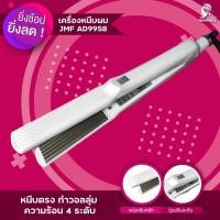 ราคา JMF รุ่น 9958 -D เครื่องเซทผมมืออาชีพ ยกโคน ผมวอลุ่ม (สีดำ,ขาว,น้ำเงิน)เครื่องหนีบผม แผ่นหยัก แผ่นมาม่า ลอนมาม่าเล็ก (7890037981)