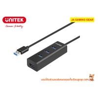 ราคา USB Hub 3.0 Unitek Y-3089 USB3.0 4 Ports Hub (6653308061)