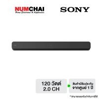 ราคา SONY ซาวด์บาร์ (2.0CH 120 วัตต์) รุ่น HT-S100F//C (5761213281)
