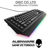 ราคา KEYBOARD (คีย์บอร์ด) DELL ALIENWARE ADVANCED GAMING AW568 (MECHANICAL) (RGB AMBIENT LIGHTING) (3836989380)