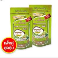 ราคา A bonne เกลือสปาขัดผิวขาว สูตรอโวคาโด แพ็คคู่ (2704260723)