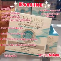 ราคา Eveline Collagen & Elastin 3D Lift Intense Anti-Wrinkle Day&Night Cream 50ml. (2961104554)