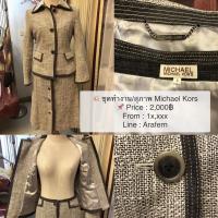 ราคา ชุดทำงาน Michael Kors (10608847358)