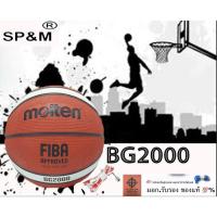 ราคา MOLTEN ลูกบาส ยางส้ม รุ่น BG2000 (แท้ มอก.จาก Molten Thailand) (17958824142)
