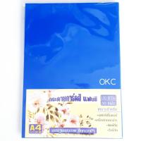 ราคา กระดาษการ์ดสีแฟนซี 150 แกรม 50 แผ่น (1 แพ็ค ) (7759847360)