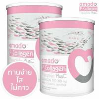 ราคา Amado P-Hydrolyzed Collagen 110,000 Mg. อมาโด้ พี ไฮโดรไลซ์ คอลลาเจน เพื่อผิวสวย 110,000 มก. ขนาดบรรจุ 100 กรัม (1881446904)