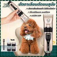 ราคา ปัตตาเลี่ยน ปัตตาเลี่ยนตัดขนสุนัข ปัตตาเลี่ยนตัดขนแมว เครื่องตัดขนสุนัข เครื่องตัดขนแมว ที่ตัดขนแมว ที่ตัดขนสุนัข (20871012525)