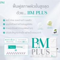 ราคา Bloc Me Plus วิตามินบำรุงผิว รักษาฝ้า กระ จุดด่างดำ BM Plus (7426388229)