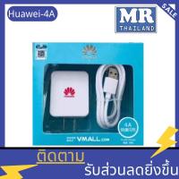 ราคา Huawei-A4สายชาร์จ Huawei ของแท้ 100% หัวชาร์จ + สายชาร์จ (7038397891)