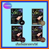 ราคา ( 1 ซอง) OK Herbal โอเค เฮอเบิล แชมพูปิดผมขาว แชมพูสระดำ แชมพูเปลี่ยนสีผม (8310226352)