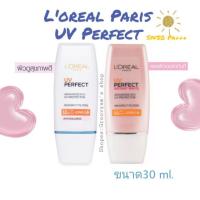 ราคา ครีมกันแดดลอรีอัล Loreal Paris UV Perfect Advance 12H UV Protection Long UVA SPF50/PA++++ (5337019966)