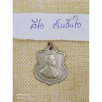 ราคา เหรียญ ร.9 เฉลิมพระชนมพรรษาครบ3รอบ 5ธันวาคม2506 สภาพสมบูรณ์ เหรียญ ร.9 (8215713248)