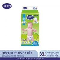 ราคา Enfant super jumbo pack ผ้าอ้อมอองฟองต์ จัมโบ้แพค แบบกางเกง ขนาด XL (7695570341)