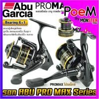 ราคา รอกสปินนิ่ง ABU GARCIA PRO MAX SP 10/20 อาบู การ์เซีย โปร แม็กซ์ (19589909671)