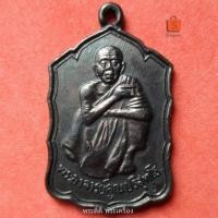 ราคา เหรียญหลวงพ่อคูณ ปริสุทโธ วัดบ้านไร่ รุ่นสหกรณ์ ปี 2530 (โดดตึก) (3752289943)