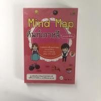 ราคา Mind Map ศัพท์เกาหลี (มือสอง) (11538834249)