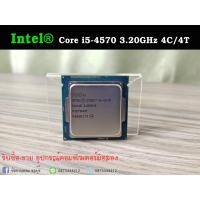 ราคา (ซีพียู) Intel® Core i5-4570 3.20GHz Upto 3.60GHz 4C/4T (7741241428)