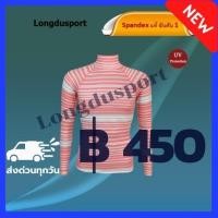ราคา เสื้อรัดกล้ามเนื้อแขนยาว คอเต่า(คอตั้ง) สีพื้นเทาลายชมพู กัน UV สำหรับกีฬา วิ่ง ฟุตบอล กอล์ฟ ปั่นจักรยาน ว่ายน้ำ ดำน้ำ (6728229213)
