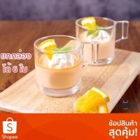 ราคา ยกกล่อง 6ใบ แก้วเป๊ก หูจับ ใช้สำหรับใส่เครื่องดื่ม อาหาร ขนาด 2.8 oz. / 80 ml. - LG49 (2399746521)