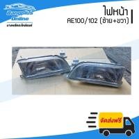 ราคา ไฟหน้า Toyota Corolla AE100/AE101/AE102 (โคโรล่า/สามห่วง) (ซ้าย+ขวา)(1คู่) - BangplusOnline (9927556636)