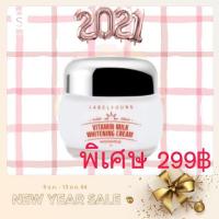 ราคา ครีมหน้าสด LabelYoung Vitamin Milk Whitening Cream 55g ครีมบำรุงผิวน้ำนมเข้มข้น (2921387743)