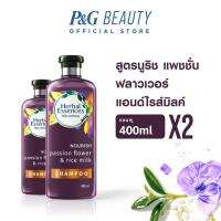 ราคา Herbal Essences Passion Flower & Rice Milk Shampoo 400ml เฮอร์บัลเอสเซนท์แชมพูแพชชั่นฟลาวเวอร์400มล X 2 (9489020970)