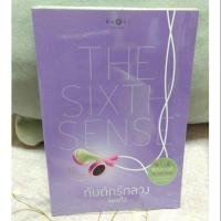 ราคา นิยายรัก กับดักรักลวง (ร่มแก้ว) (5701366035)