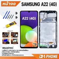 ราคา หน้าจอ Lcd Samsung galaxy A22(4G) / A225F อะไหล่ อะไหล่มือถือ LCD จอพร้อมทัชสกรีน ซัมซุง กาแลคซี่ samsung A22 (18615731093)