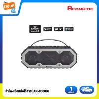 ราคา Aconatic ฺBluetooth Speaker ลำโพงบลูทูธ รุ่น AN-8000BT (3625838164)