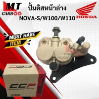 ราคา ปั้มดิสหน้าล่าง NOVA-S/WAVE100/WAVE110 ชุดปั้มล่าง โนวา เวฟ100 เวฟ110 เดิม ปั้มล่าง wave100 wave110 nova (17064190545)